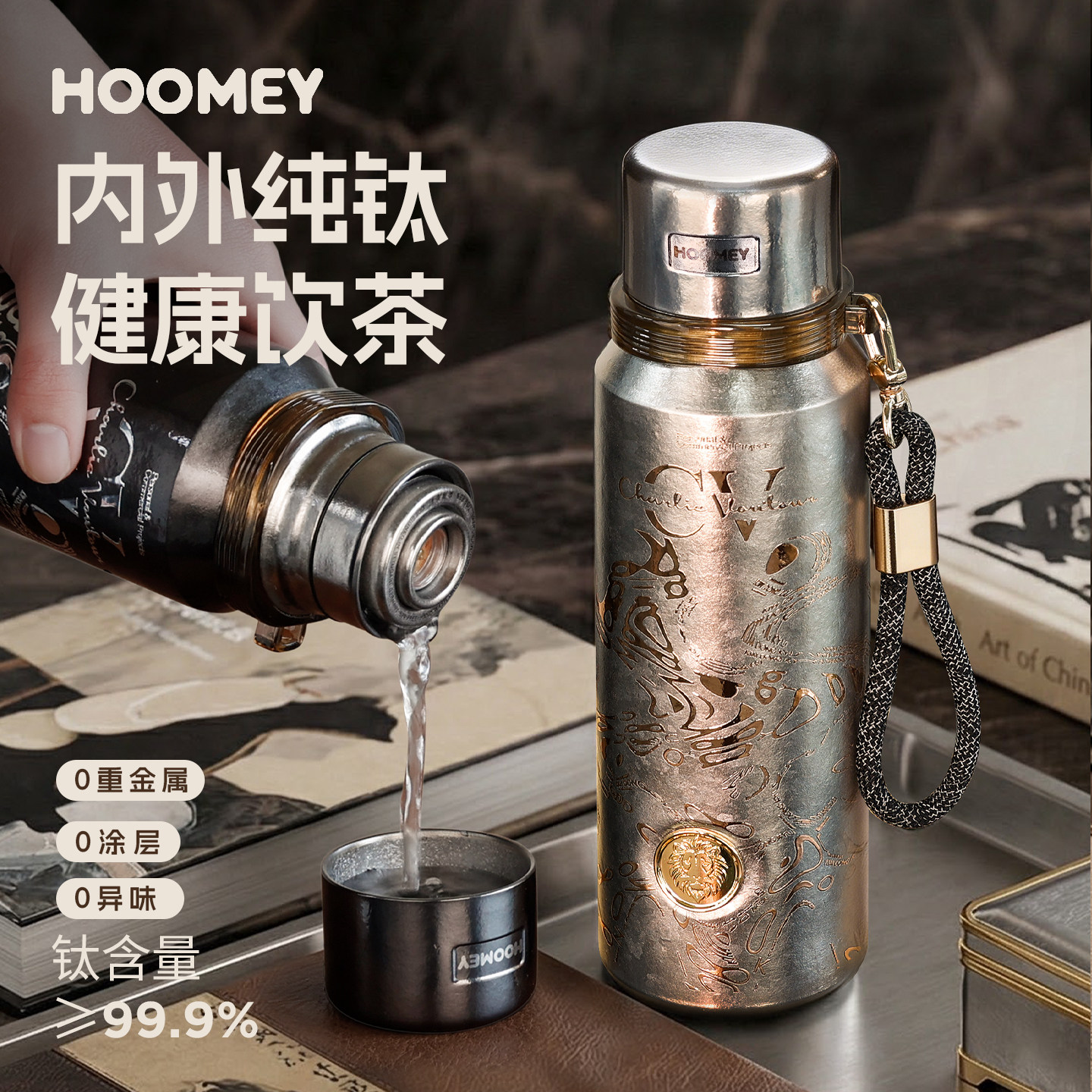 hoomey马年纯钛保温杯大容量男磁吸泡茶杯2026新年礼物送长