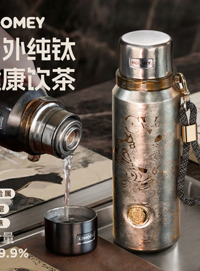 hoomey纯钛保温杯大容量男士磁吸茶水分离泡茶杯2026新年礼物钛杯