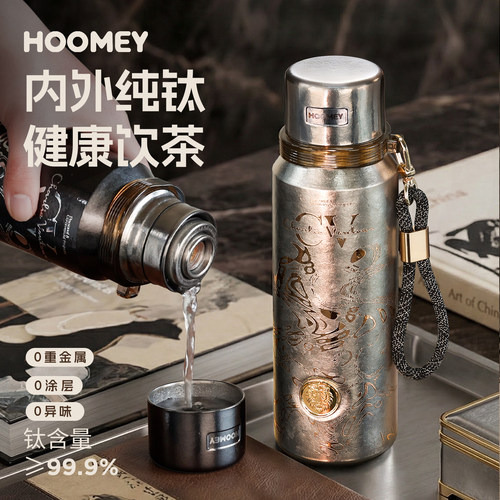 hoomey磁吸纯钛保温杯送父亲水壶