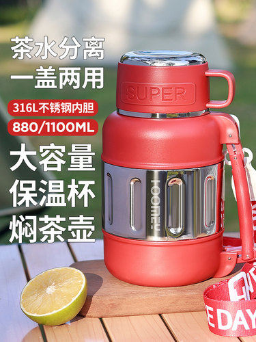 hoomey保温杯大容量2025年新款保温闷茶壶茶水分离家用大号泡茶杯