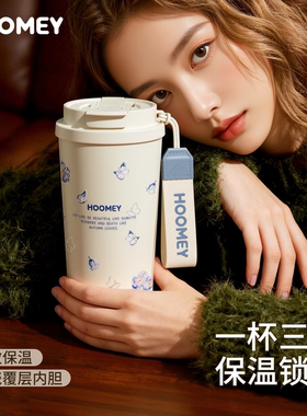 hoomey陶瓷内胆咖啡杯礼盒装