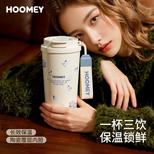 hoomey陶瓷内胆咖啡杯礼盒装