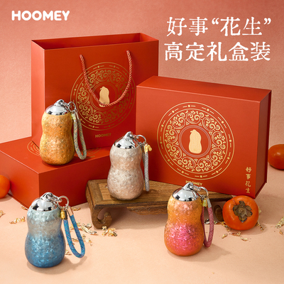 hoomey钛杯保温杯新年礼物礼盒装