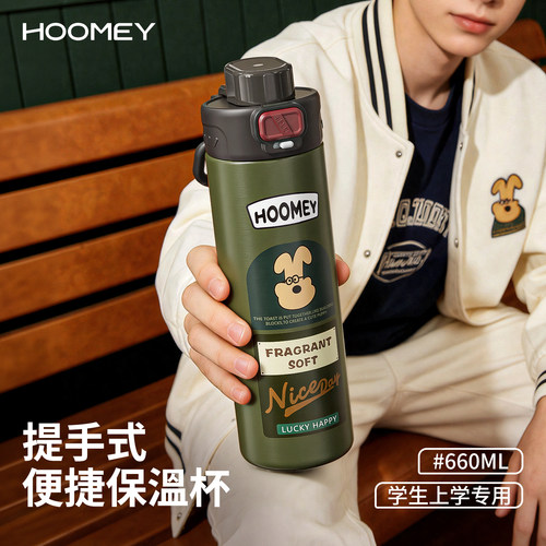 hoomey美式学生保温杯男生大容量