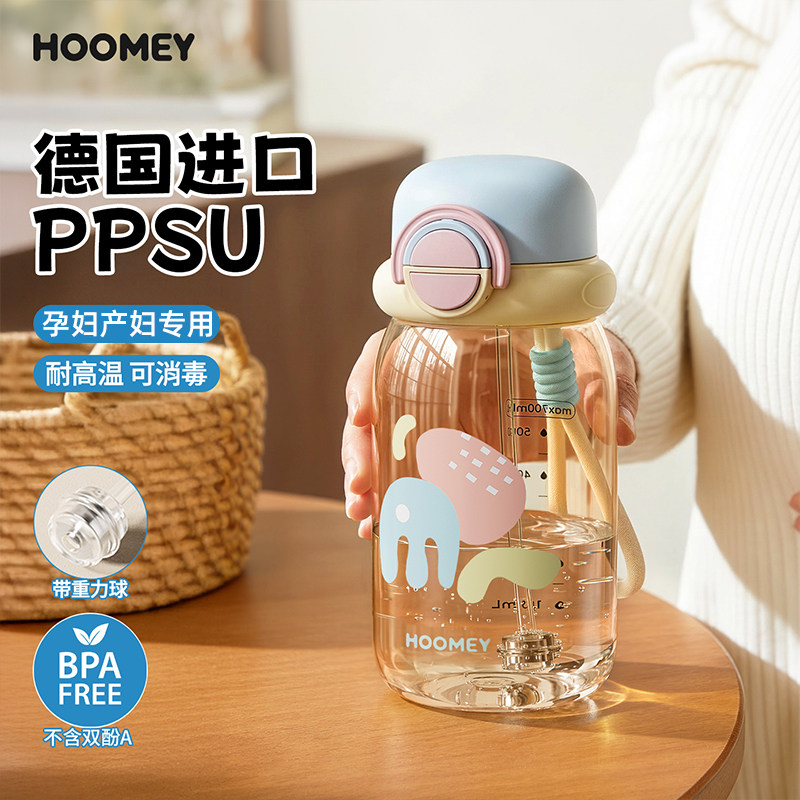 PPSU孕妇产妇专用重力球吸管杯图片