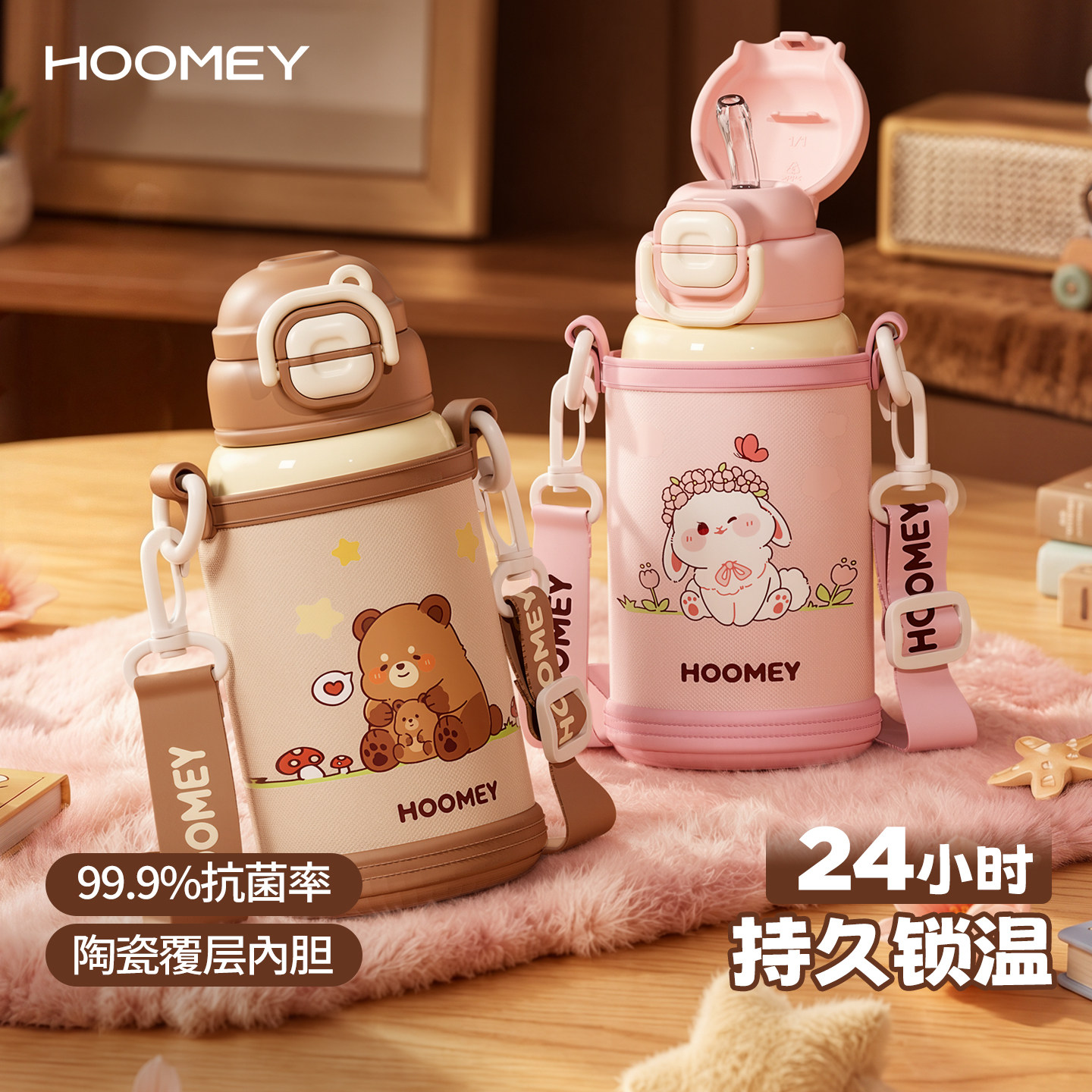 hoomey儿童保温杯上学专用陶瓷内胆带杯套宝宝水杯幼儿园女孩礼物