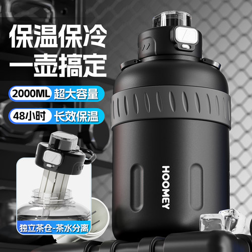 hoomey大容量冰霸桶保温杯