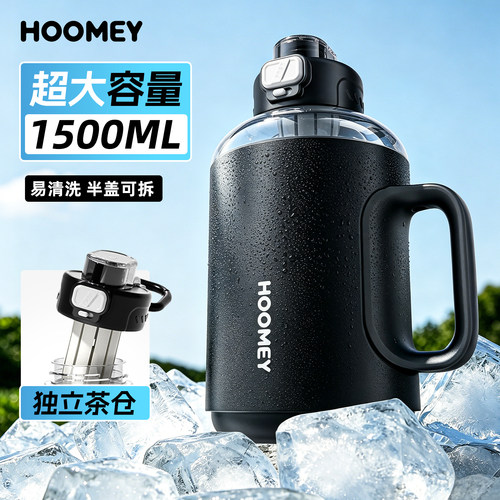hoomey冰霸桶大容量保温保冷杯