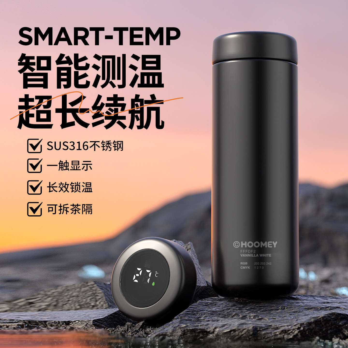 hoomey316不锈钢保温杯男2025年新款智能泡茶水杯定制礼