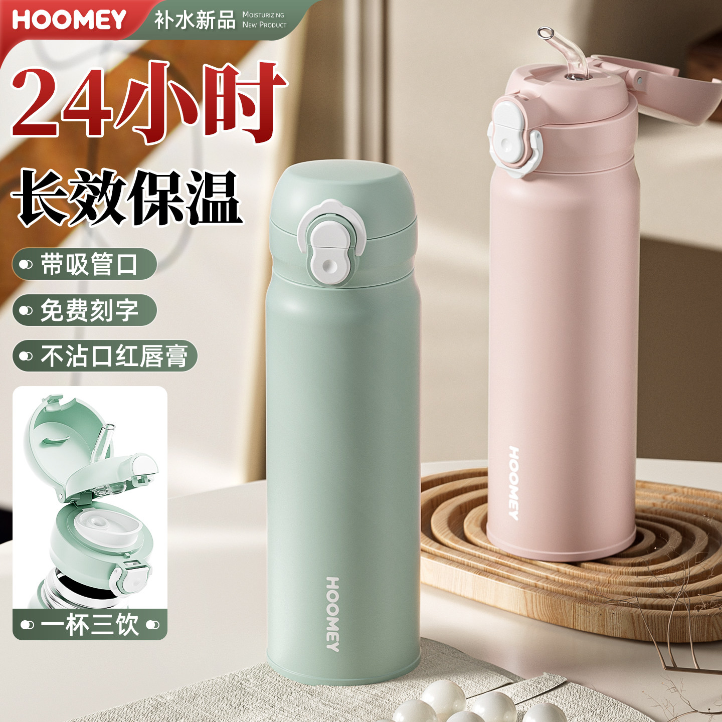 hoomey保温杯女2025新款高颜值图片