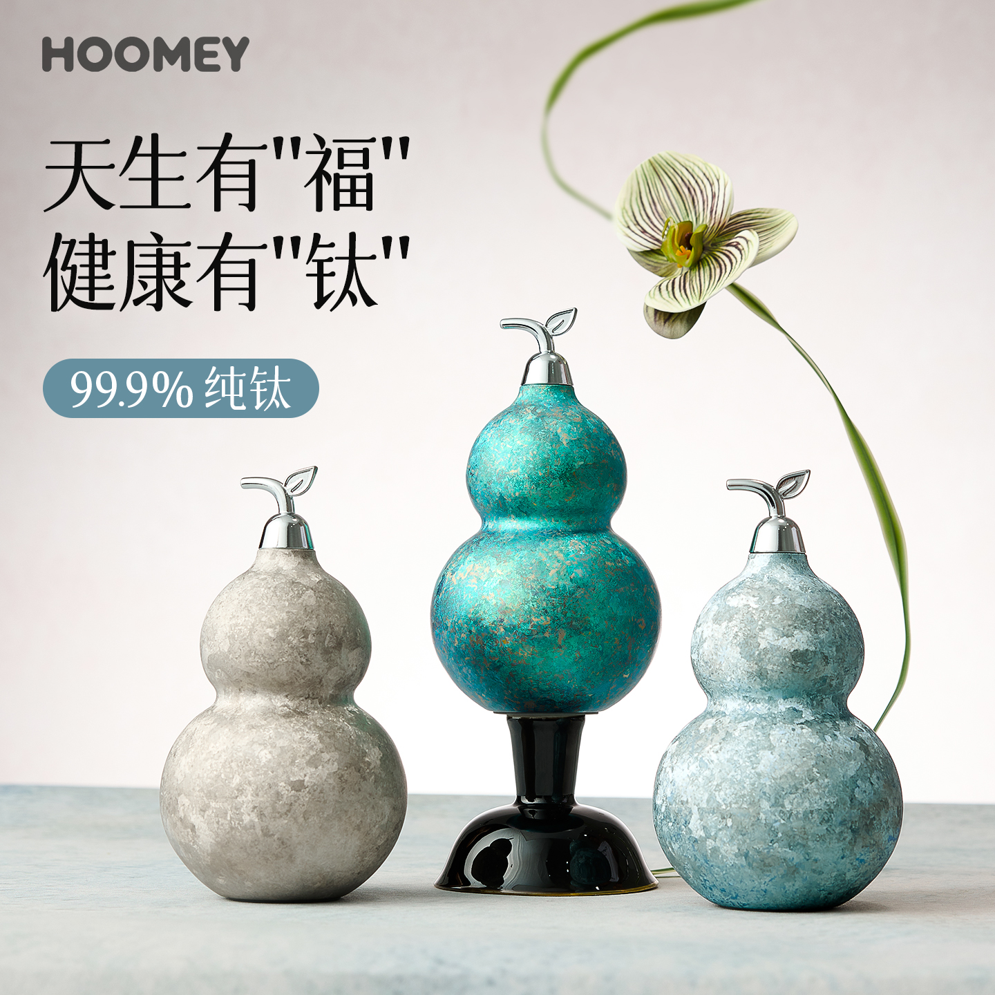 hoomey纯钛葫芦保温杯礼品杯礼盒