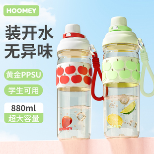 学生上学专用运动便携2025新款 大容量水杯ppsu高颜值女夏季 太空杯