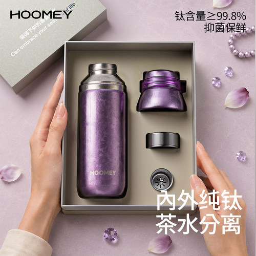 hoomey钛杯纯钛保温杯女士泡茶杯