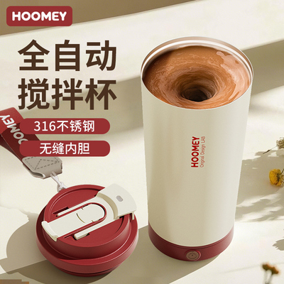电动搅拌杯充电款全自动磁力泡咖啡豆浆奶粉水杯子2025新款保温杯