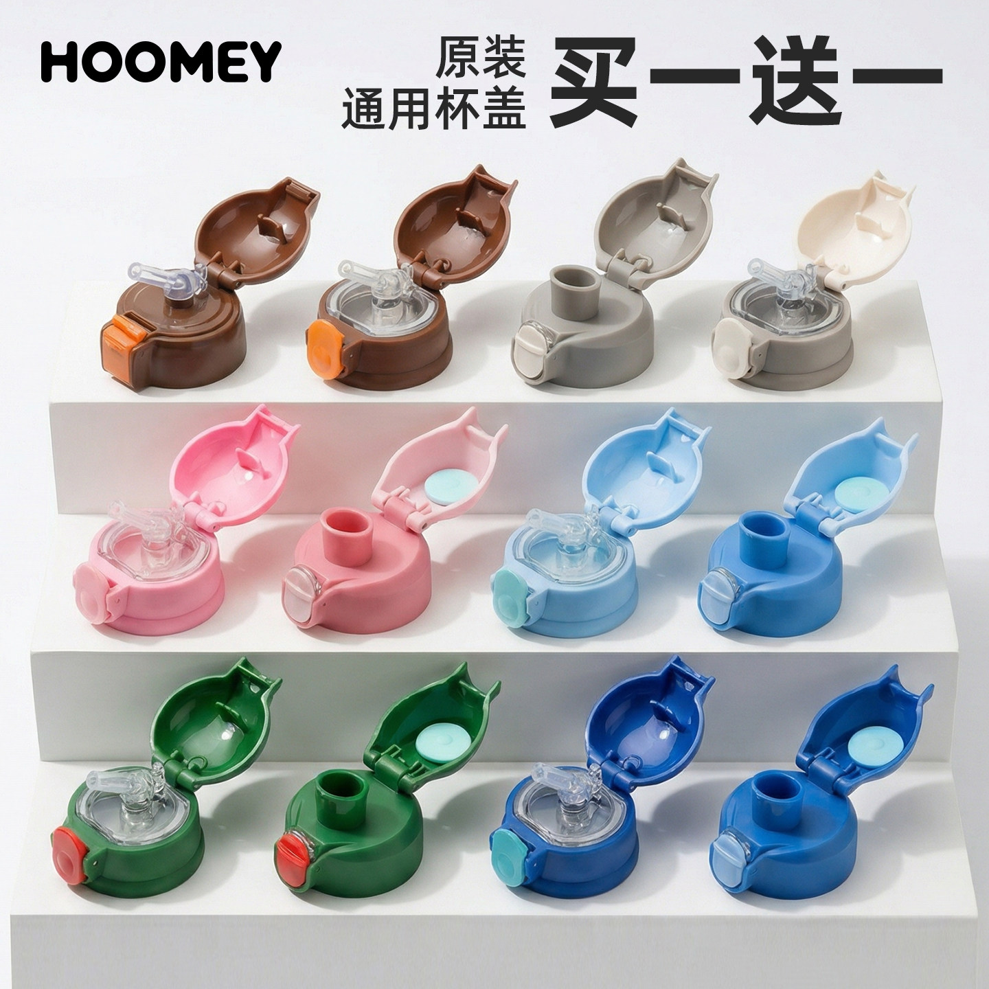 儿童保温杯配件通用水瓶杯盖防漏硅胶吸管吸嘴水壶弹跳原装水杯盖