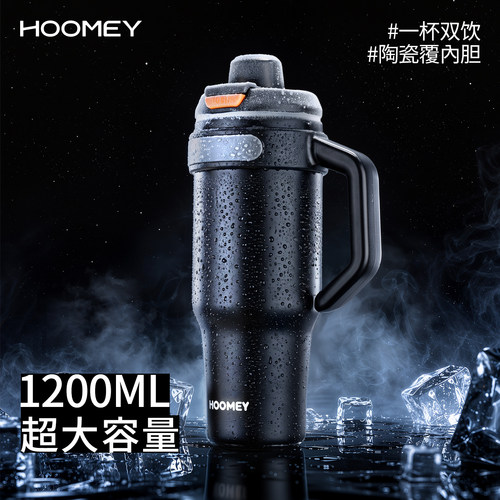 hoomey大容量冰霸杯车载保温杯