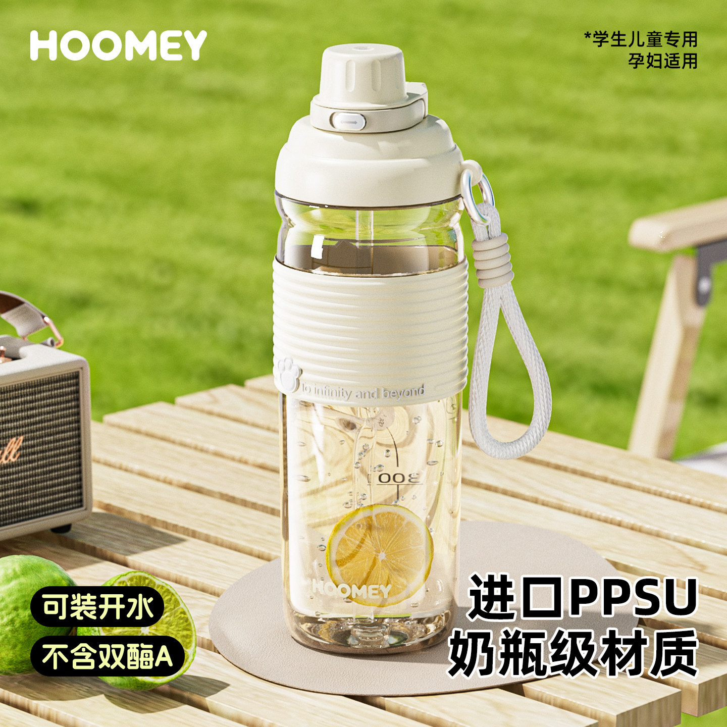 hoomey运动水杯PPSU新款儿童学生杯大容量健身便携吸管水壶