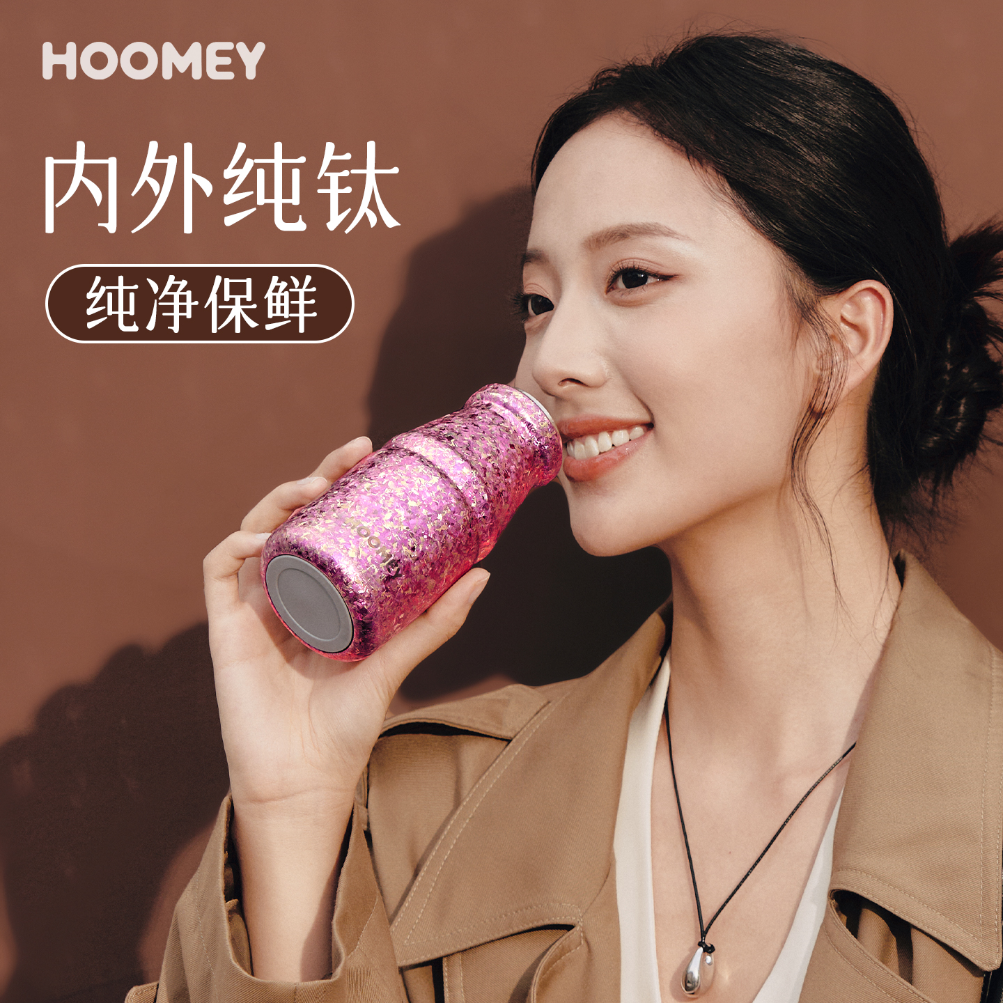 hoomey纯钛牛奶钛杯小巧便携保温