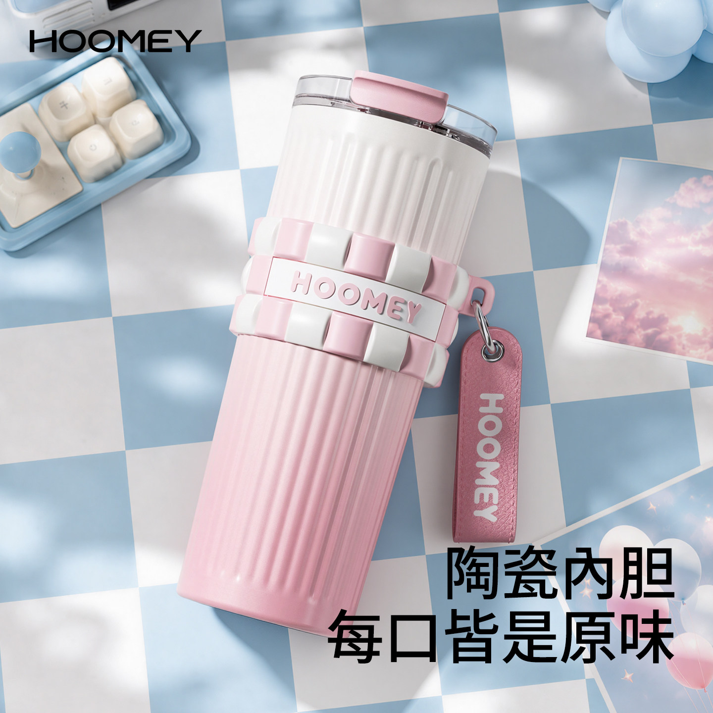 hoomey保温杯大容量咖啡冰霸杯女新款高颜值双饮吸管水杯陶瓷内胆