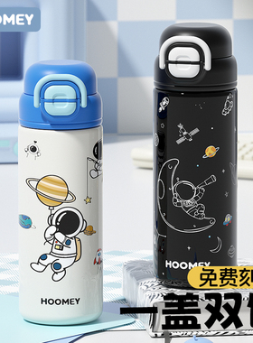 hoomey儿童保温杯小学生上学专用水杯男孩童2025新款吸管杯子水壶