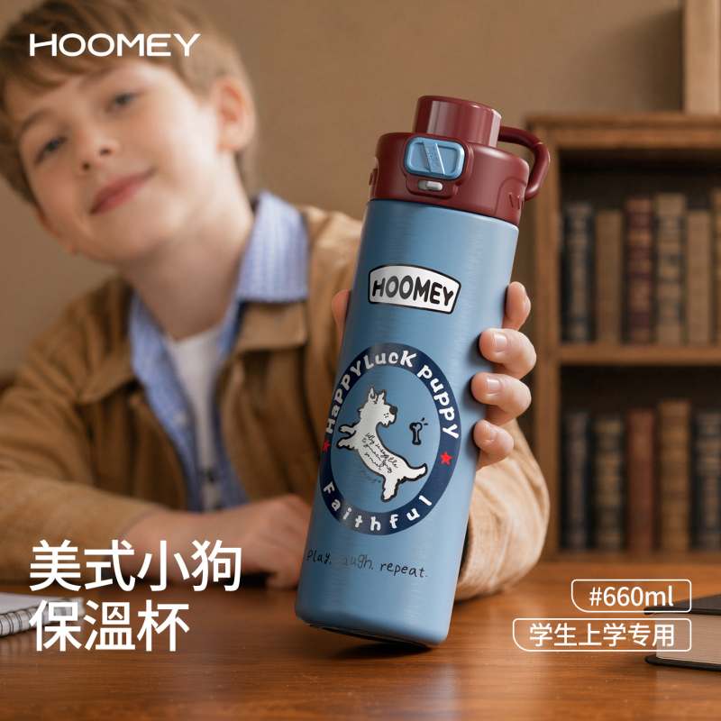 hoomey美式儿童学生专用保温杯