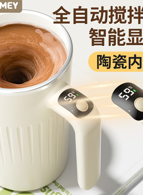 hoomey全自动搅拌杯电动充电款冲泡奶粉豆浆咖啡水杯2025新款杯子
