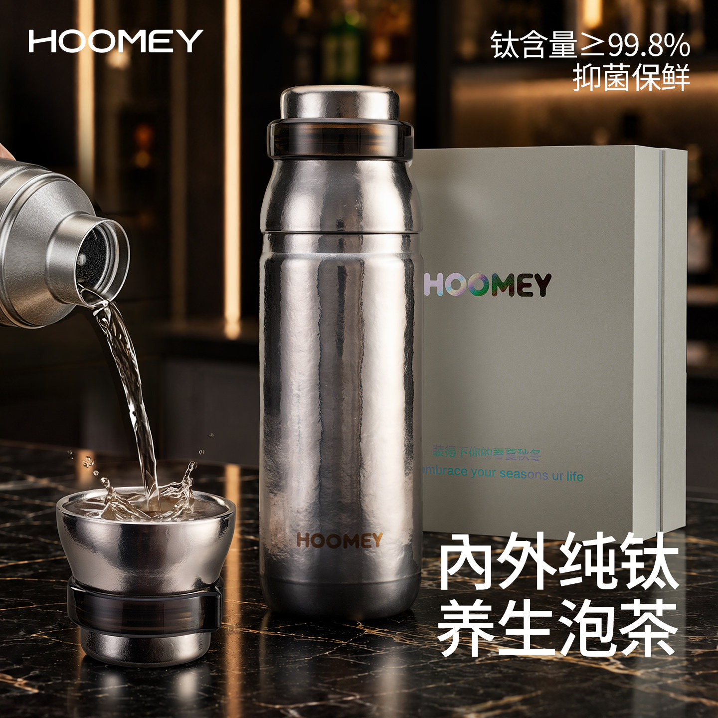 hoomey钛杯泡茶保温杯长辈礼物品图片