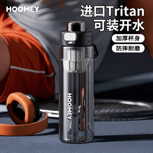 hoomey学生运动户外水杯