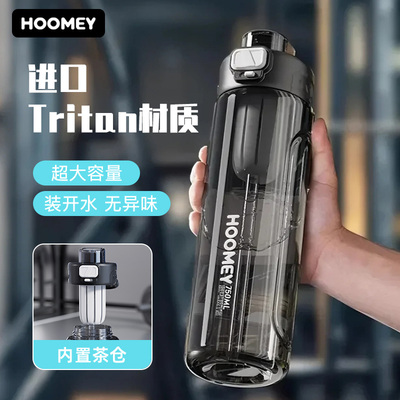 hoomey学生运动户外水杯