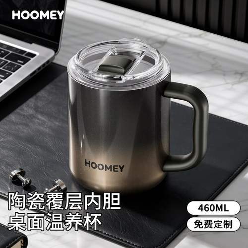 hoomey办公室保温杯桌面马克杯