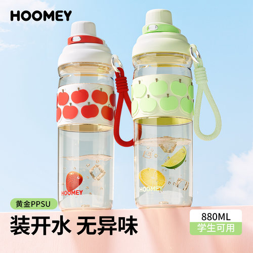带吸管双饮户外健身塑料水壶杯子
