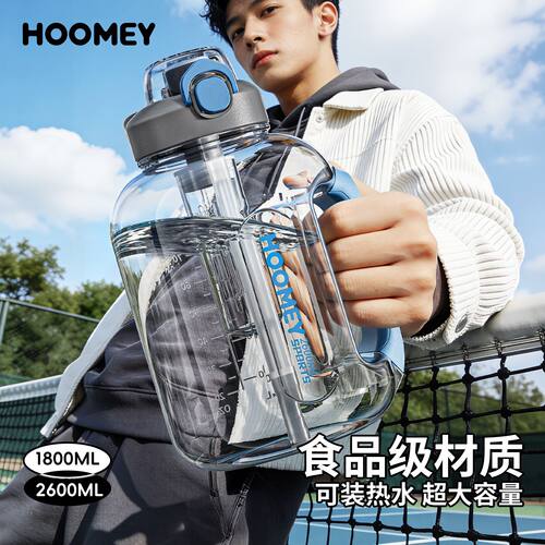 hoomey大容量吨吨桶水杯Tritan