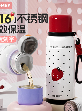hoomey保温杯儿童学生上学专用水杯女高颜值2025新款初中生杯子