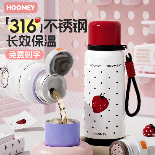 hoomey保温杯儿童学生上学专用水杯女高颜值2026新款初中生杯子