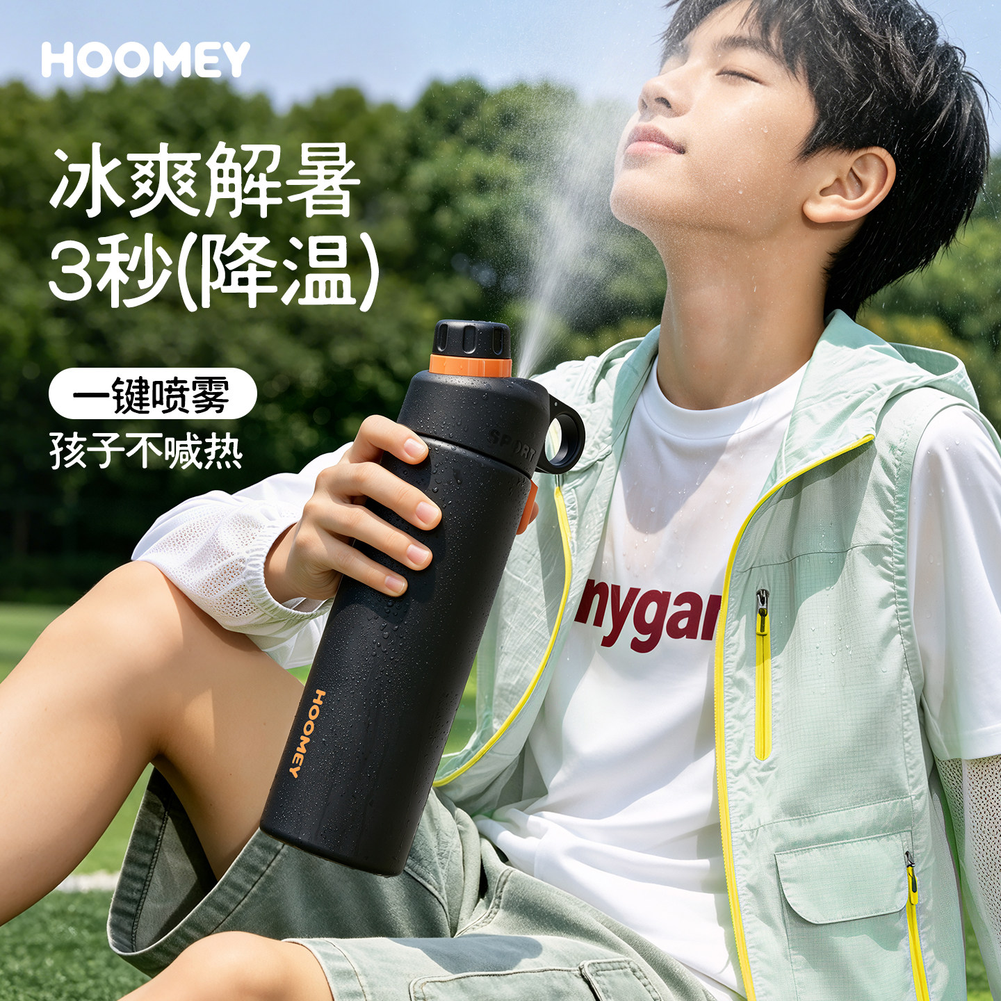 hoomey喷雾水杯学生保温杯喷水式儿童运动健身夏季保冷杯户外水