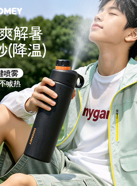 hoomey喷雾水杯大容量保冷水壶