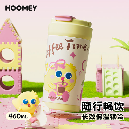 三饮//hoomey可爱随行咖啡保温杯