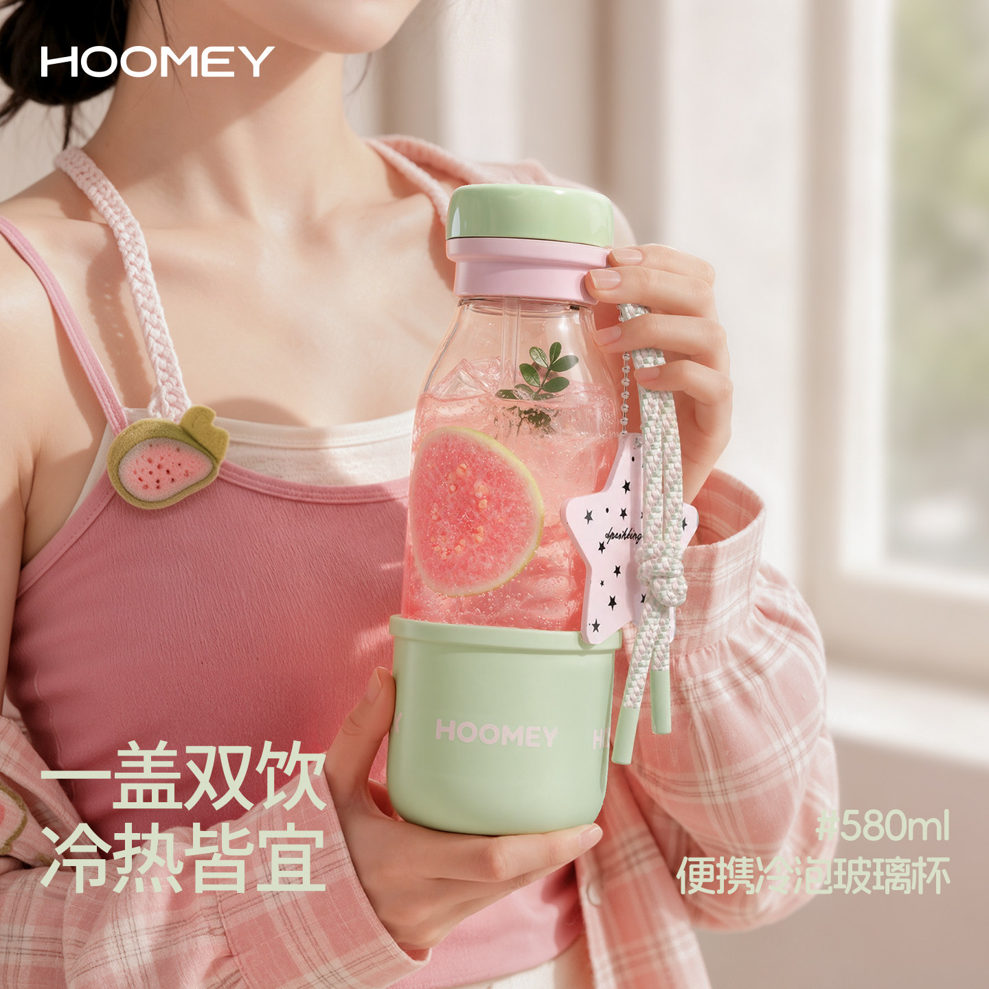 hoomey牛奶玻璃杯冷泡茶水分离杯图片