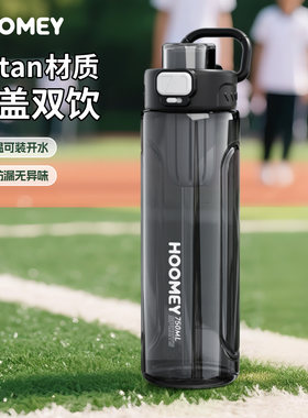 学生上学专用运动水杯男孩