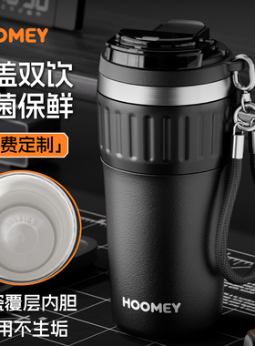 hoomey咖啡保温杯男款2025新款水杯陶瓷内胆送男友礼物高颜值杯子
