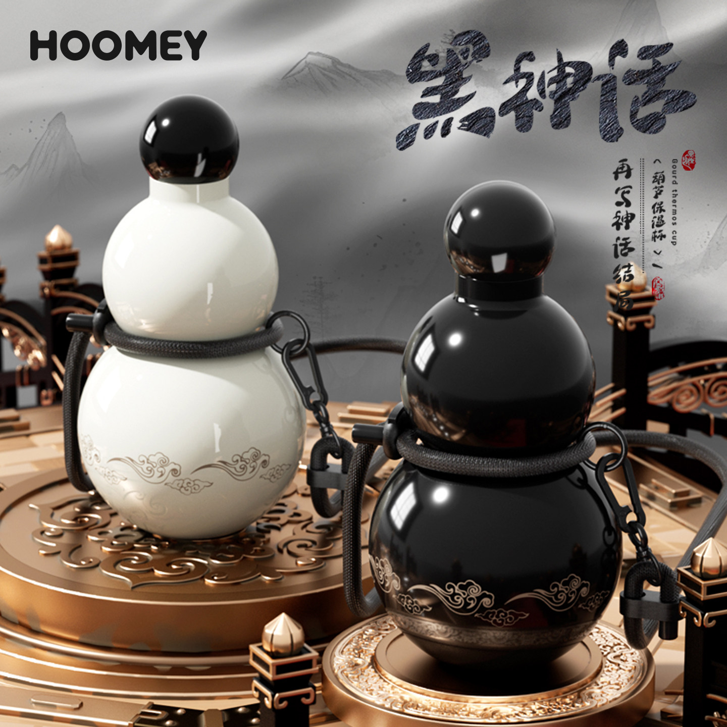 hoomey葫芦保温杯2025新款高颜值黑神话悟空水杯男大容量礼
