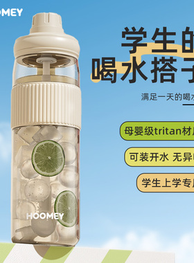 HOOMEY儿童直饮水杯吸管杯吸管杯学生运动水杯夏日便携女生高颜值