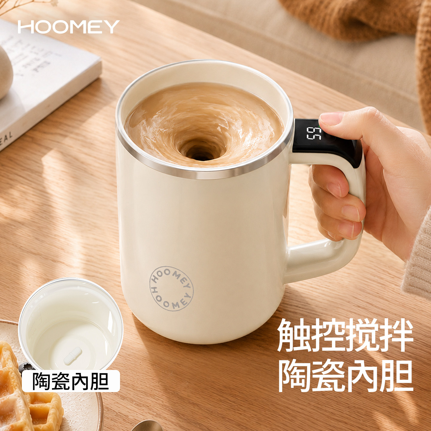 2026新款全自动搅拌咖啡杯食品级