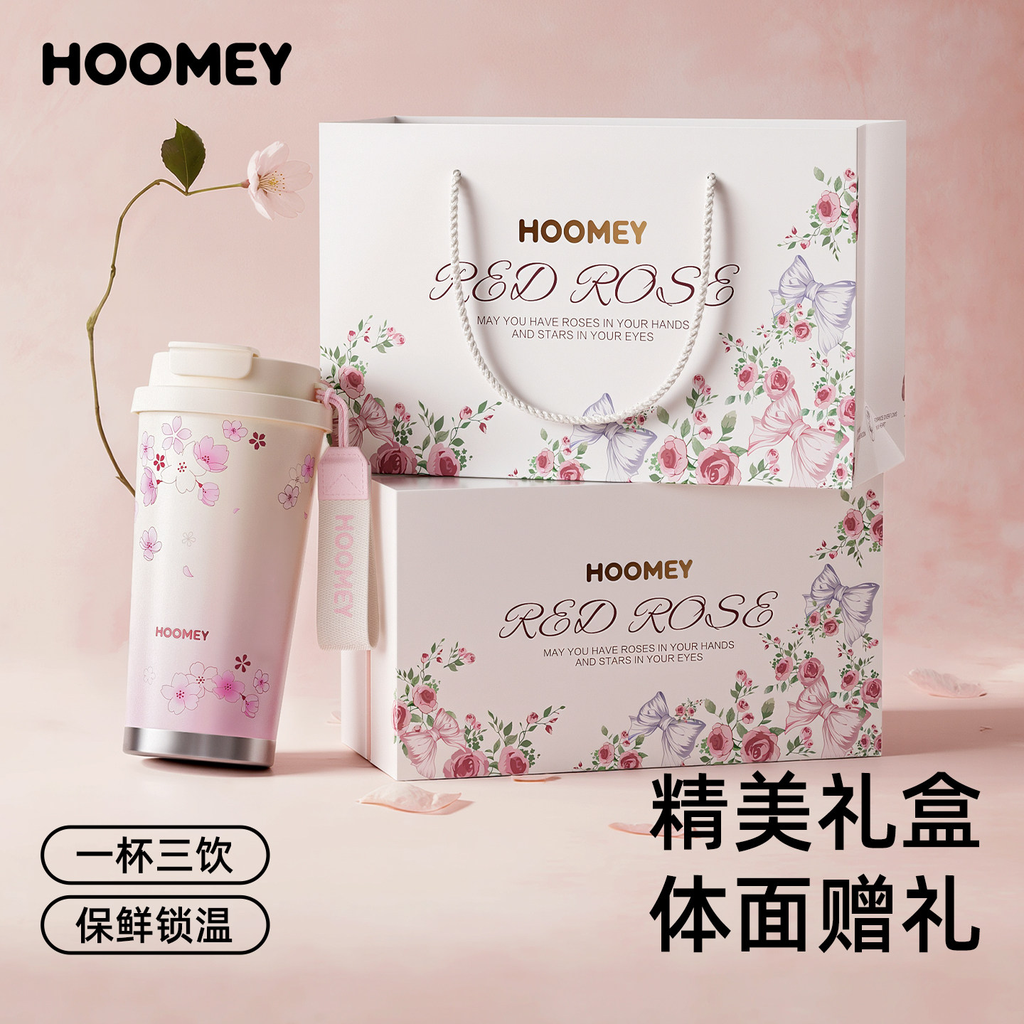 hoomey保温杯女高颜值杯子新款咖啡杯送老师闺蜜生日礼物圣诞水