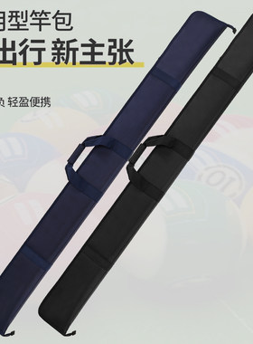 台球杆盒双槽三槽通用杆包