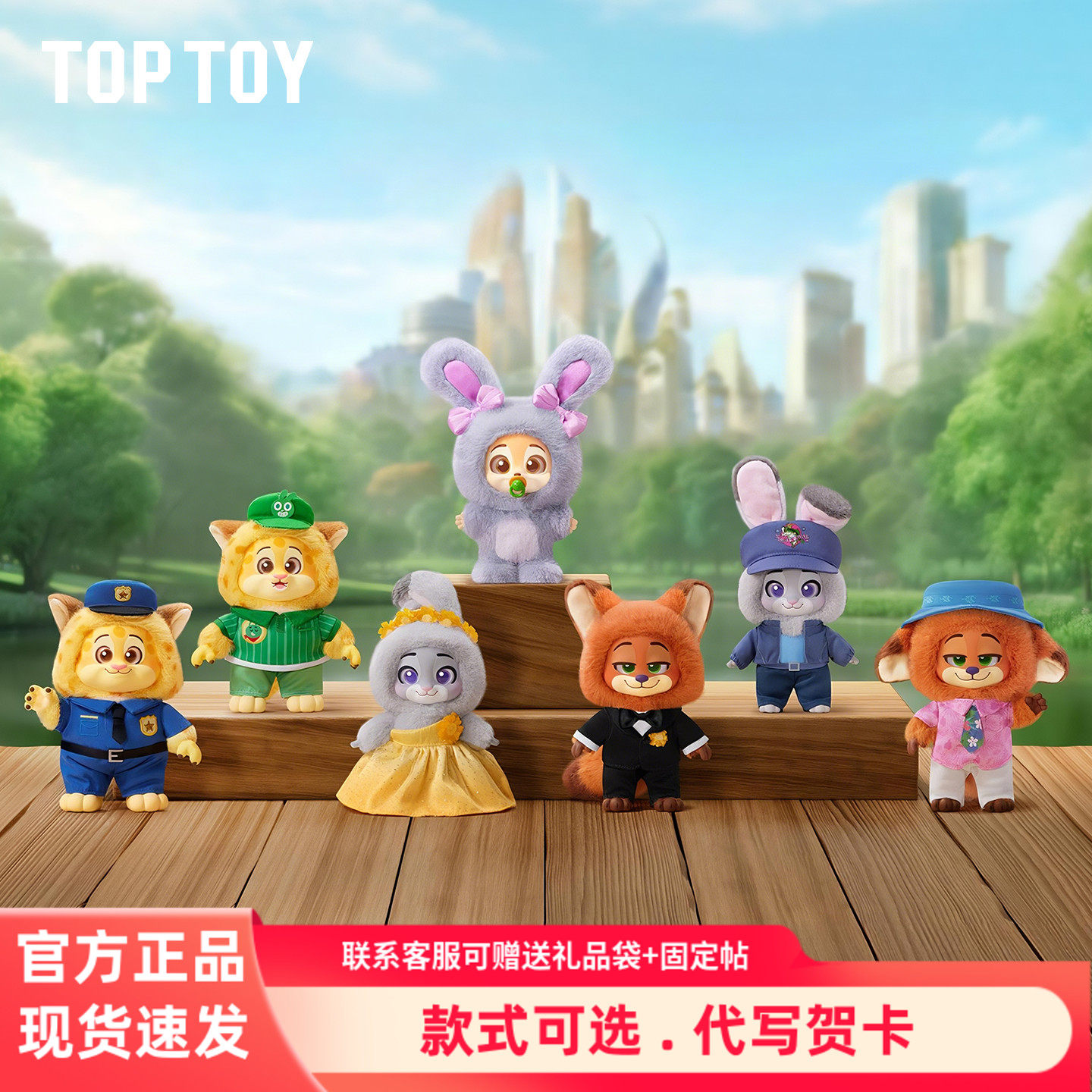 迪士尼疯狂动物城新旅程毛绒盲盒