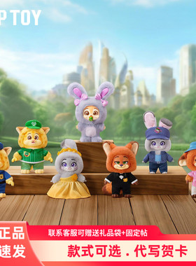 TOPTOY迪士尼疯狂动物城2新旅程搪胶毛绒盲盒朱迪尼克潮玩手办礼