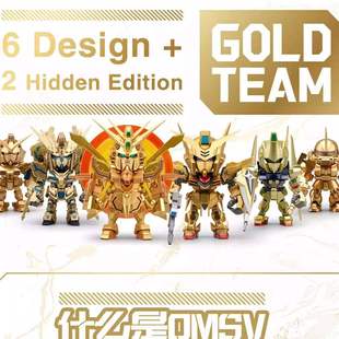 万代QMSV MINI GOLDTEAM金色战队高达系列潮玩盲盒摆件模型周边礼