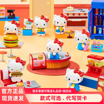 正版名创优品Hello Kitty复古餐厅系列盲盒手办潮玩摆件女生礼物