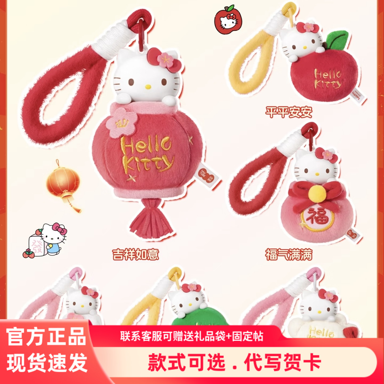 马克图布hellokitty新春系列盲盒